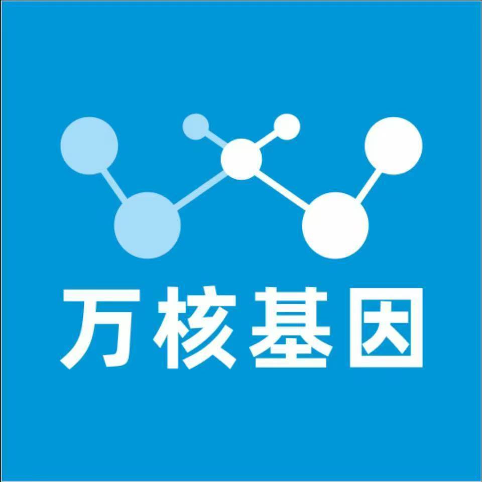 临沂郯城万核DNA检测咨询中心